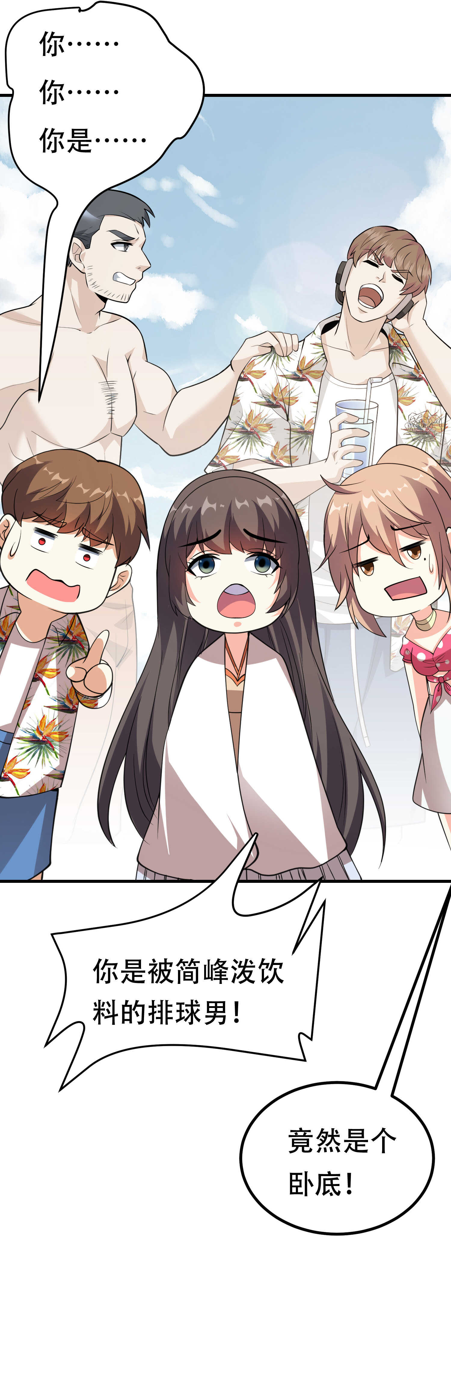 第88话 求求你们，救救我哥...(1/2)-第88话