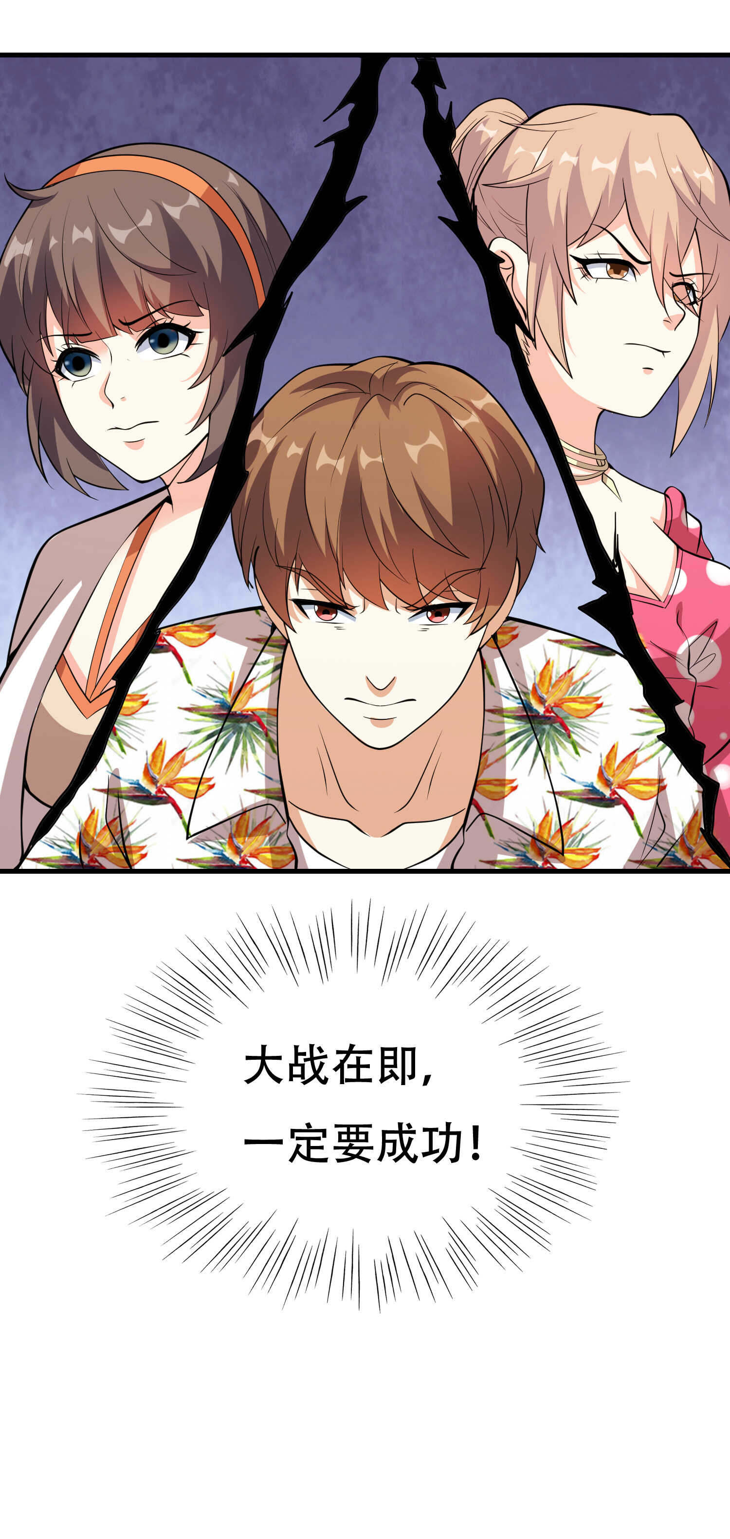 第88话 求求你们，救救我哥...(1/2)-第88话