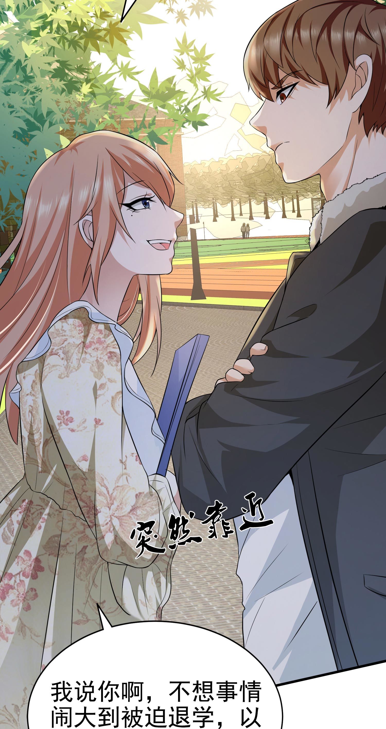 第10话 你还敢跟踪我？(1/2)-第10话