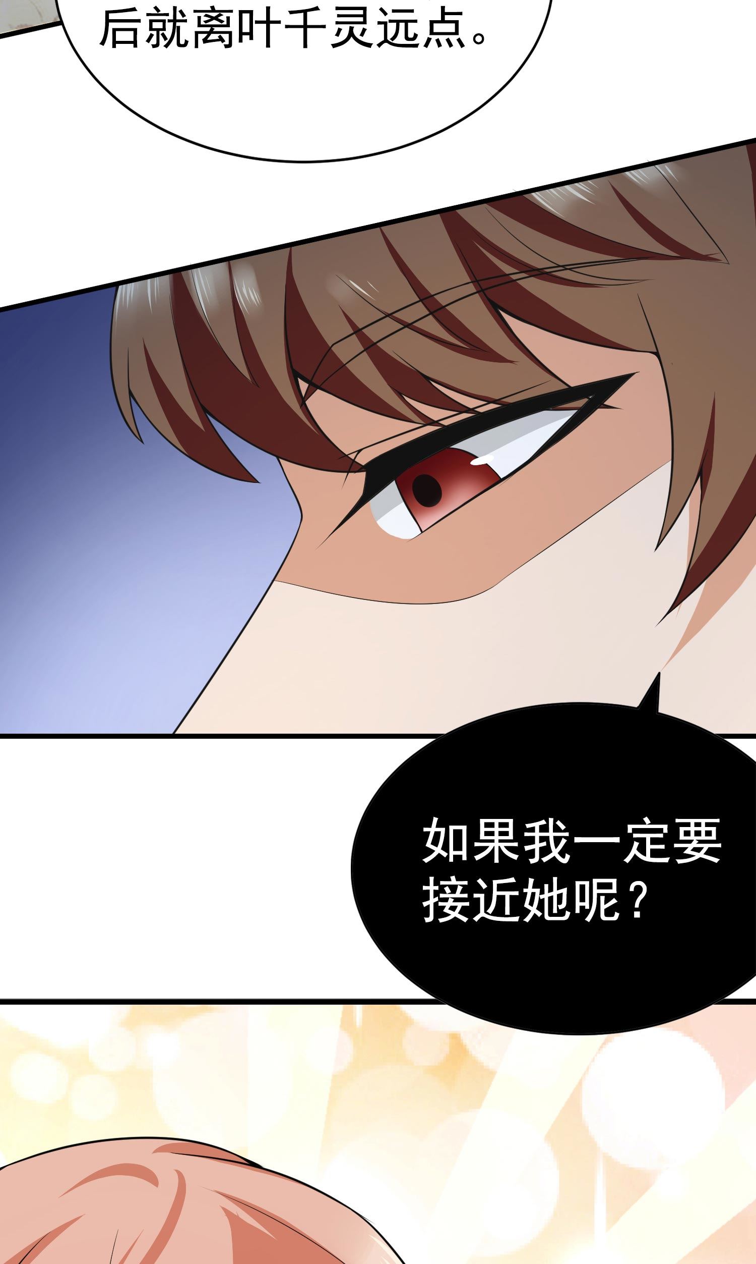 第10话 你还敢跟踪我？(1/2)-第10话