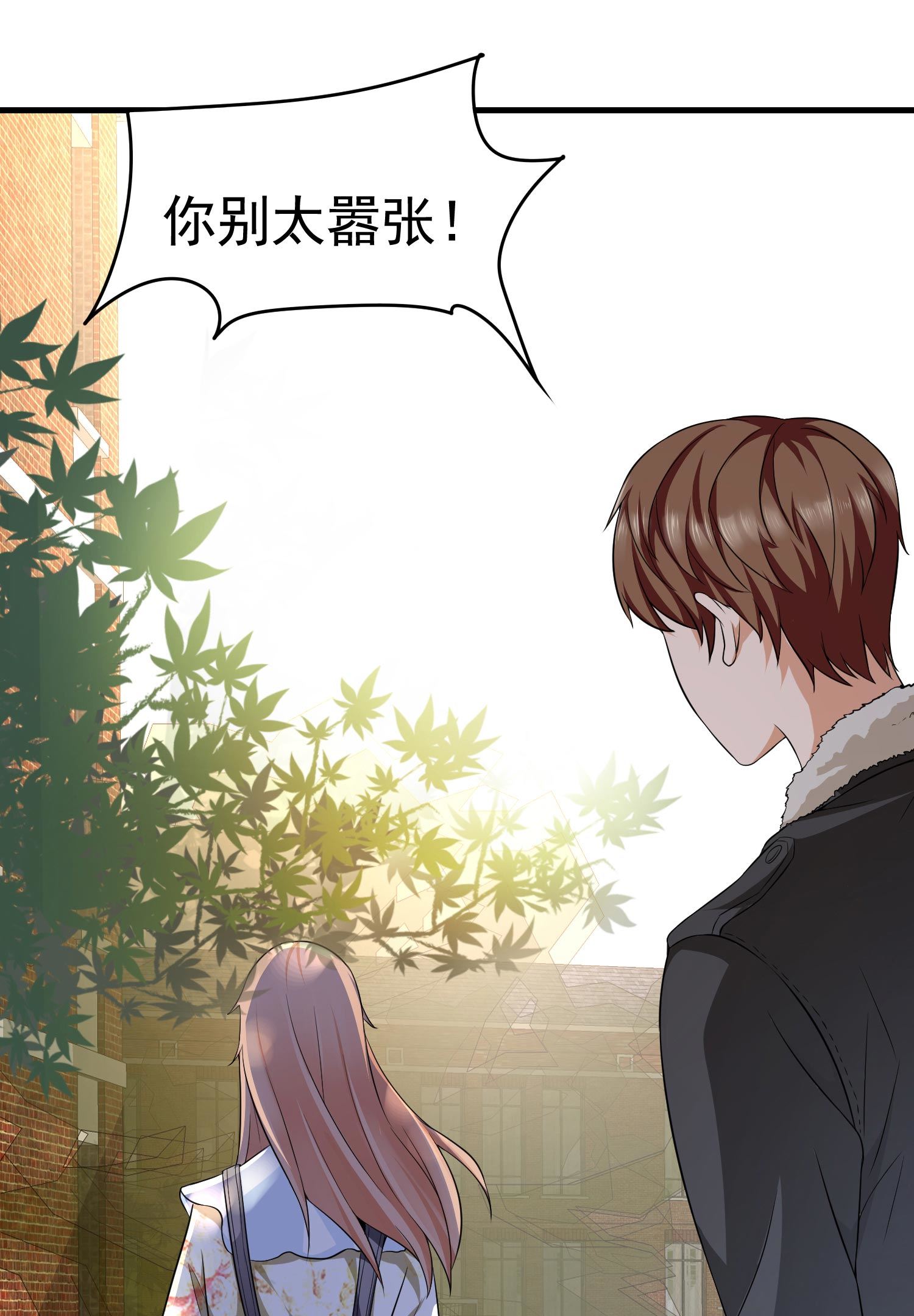 第10话 你还敢跟踪我？(1/2)-第10话