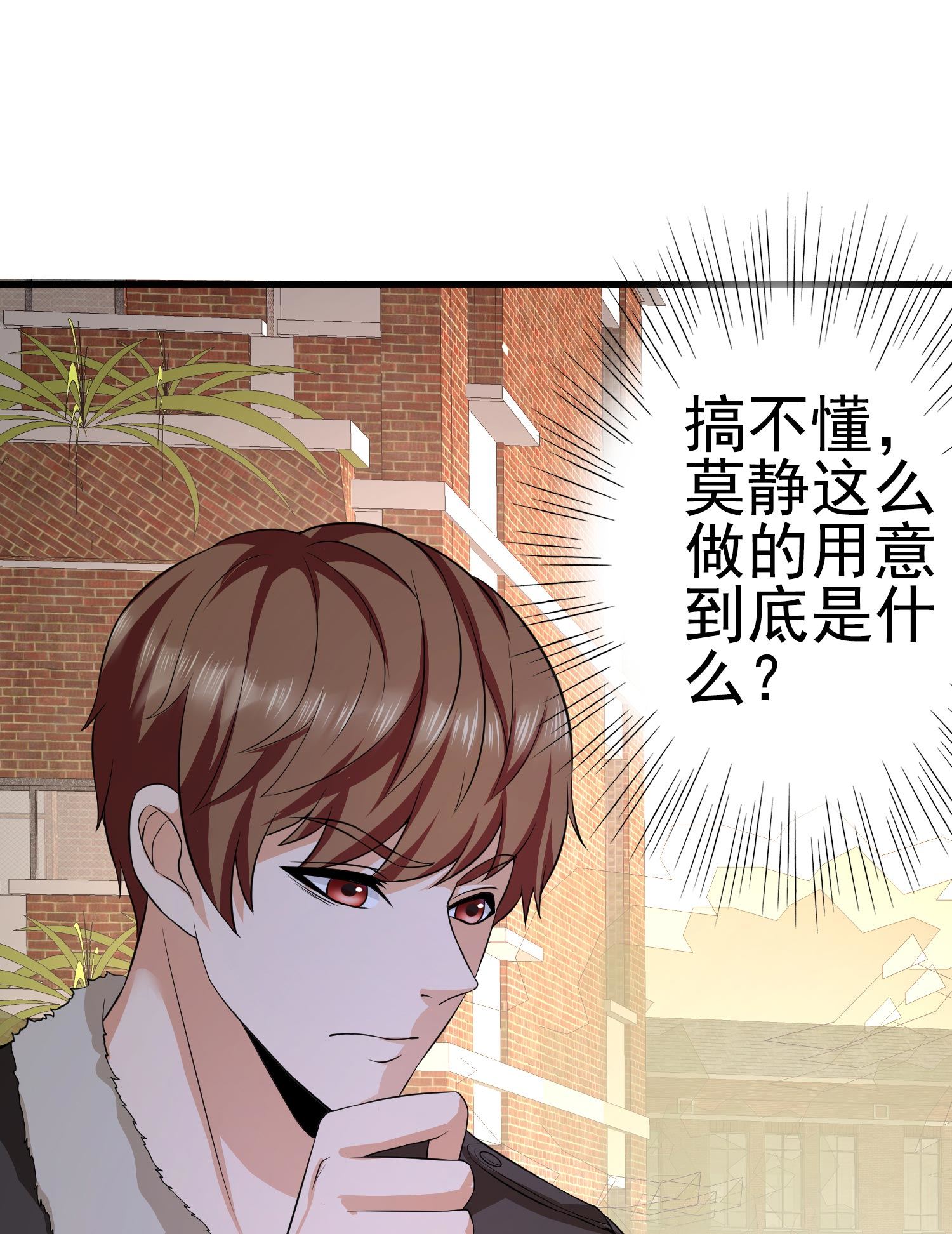 第10话 你还敢跟踪我？(1/2)-第10话