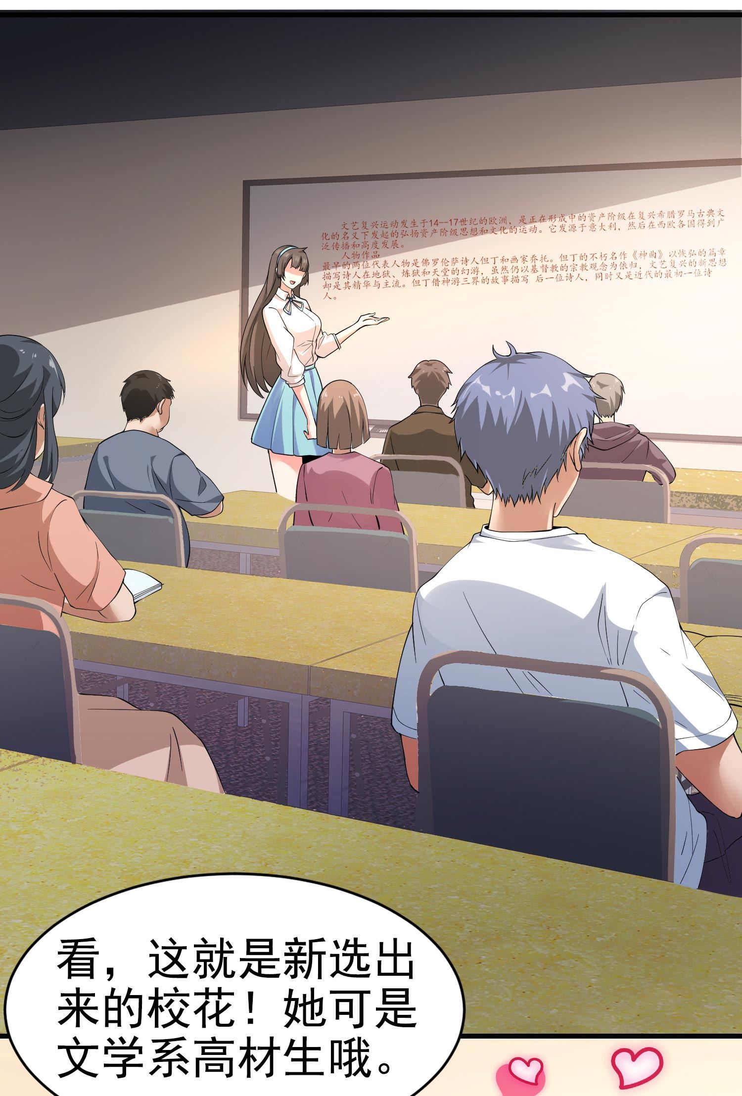 第10话 你还敢跟踪我？(1/2)-第10话