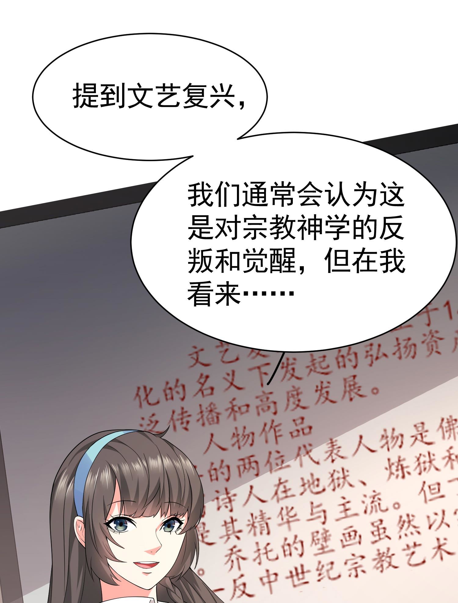 第10话 你还敢跟踪我？(1/2)-第10话