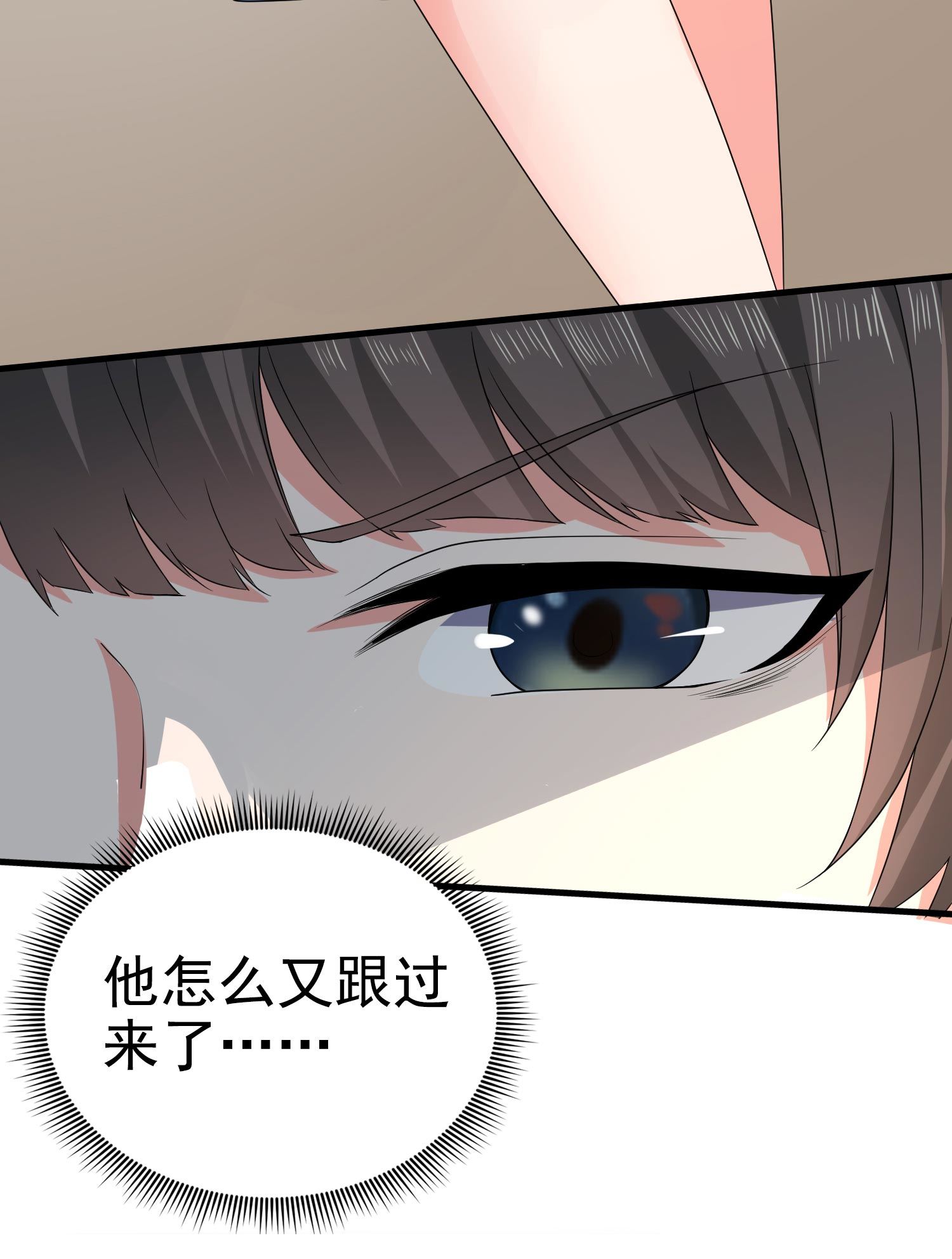 第10话 你还敢跟踪我？(1/2)-第10话