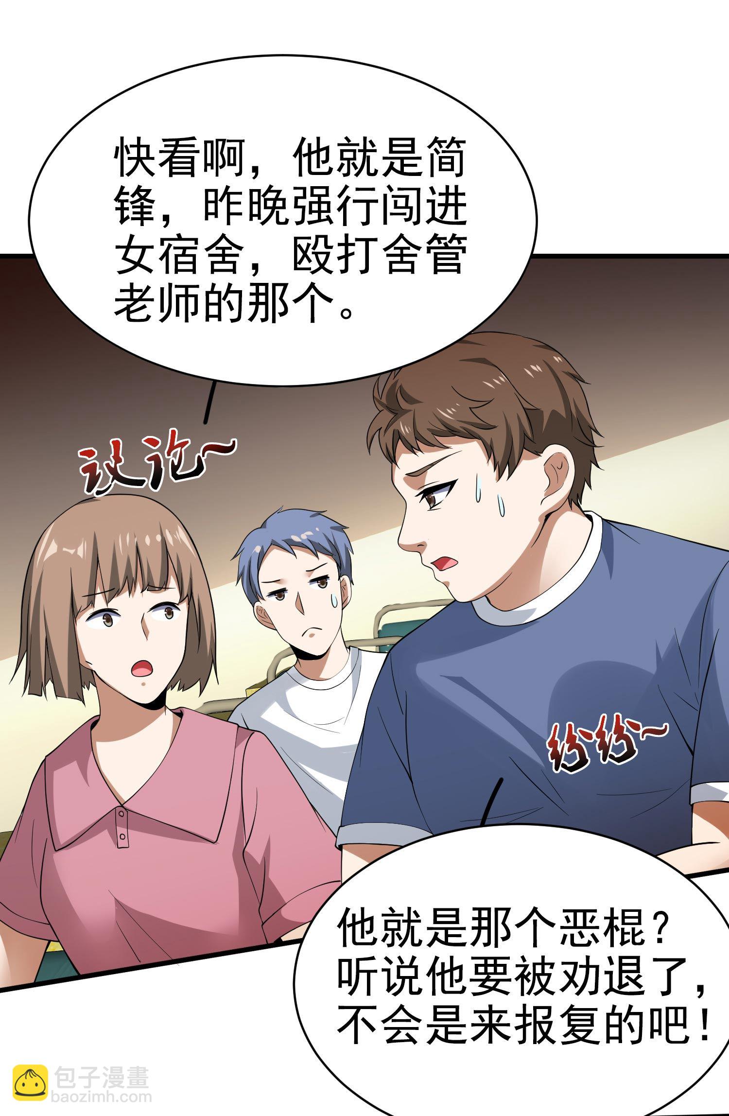 第10话 你还敢跟踪我？(1/2)-第10话