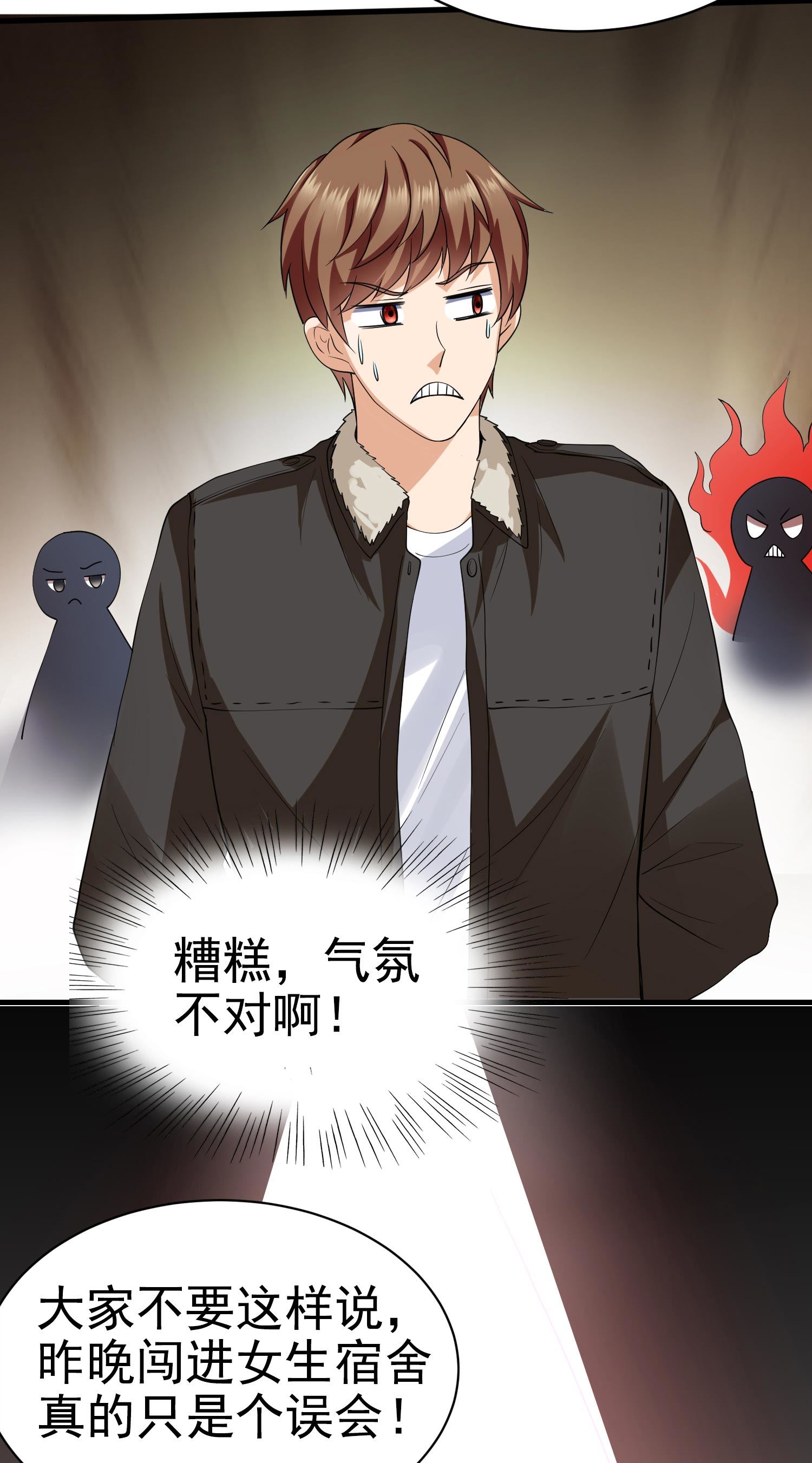 第10话 你还敢跟踪我？(1/2)-第10话