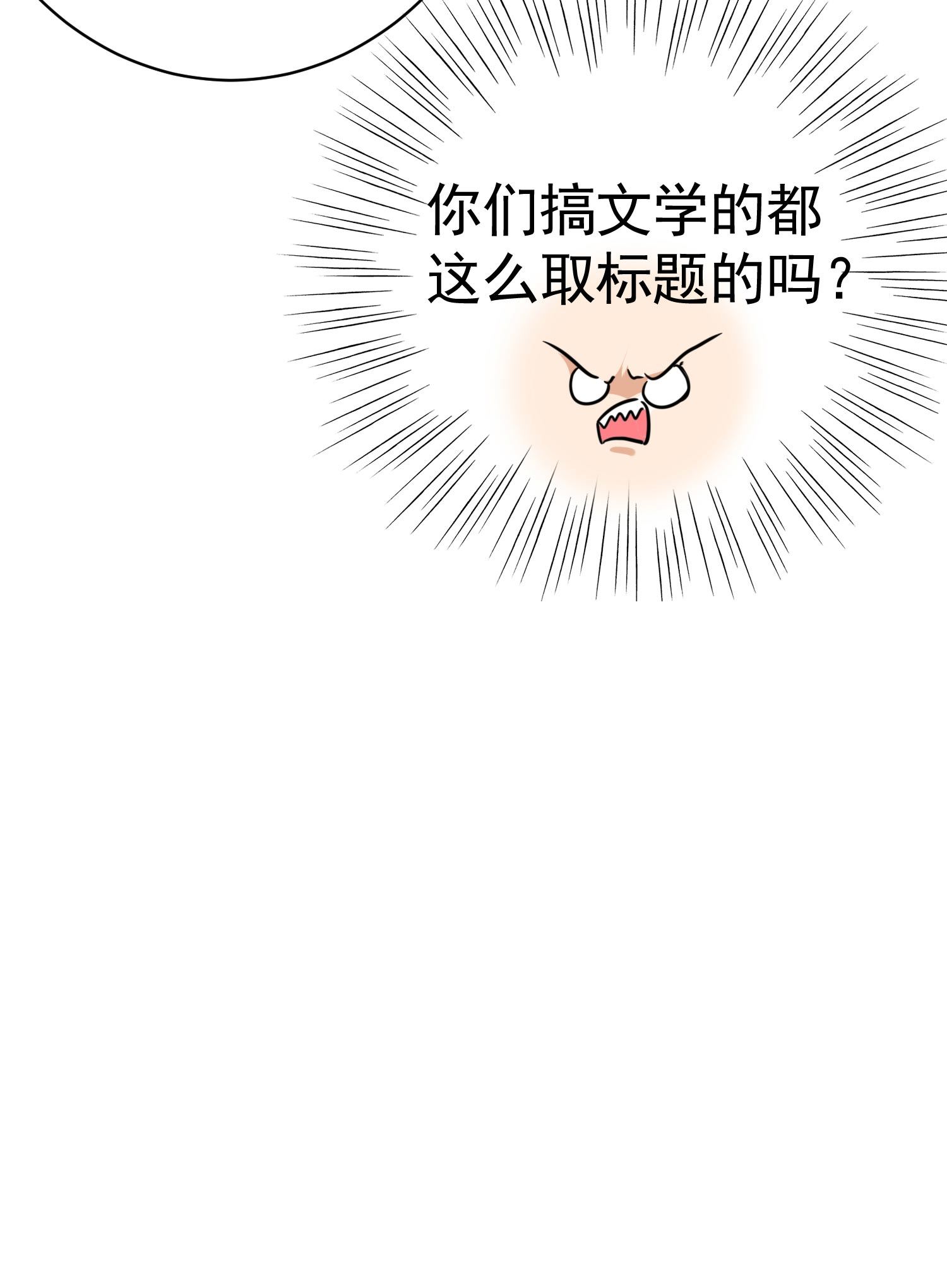 第10话 你还敢跟踪我？(1/2)-第10话