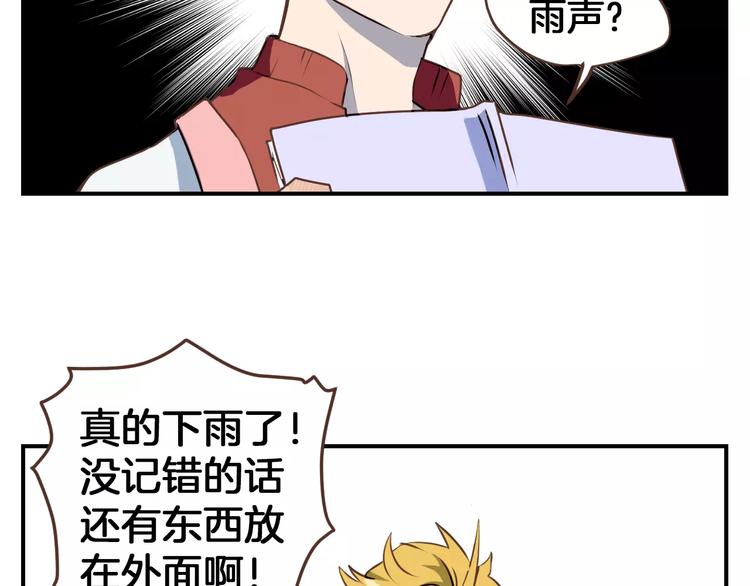第1话  命运的相逢(1/3)-第2话