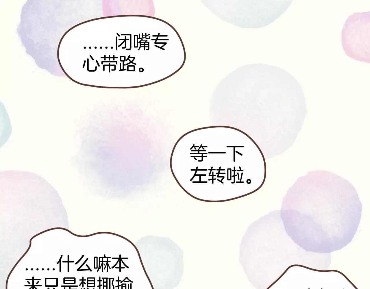 第11话  用作品证明自己！(1/2)-第12话