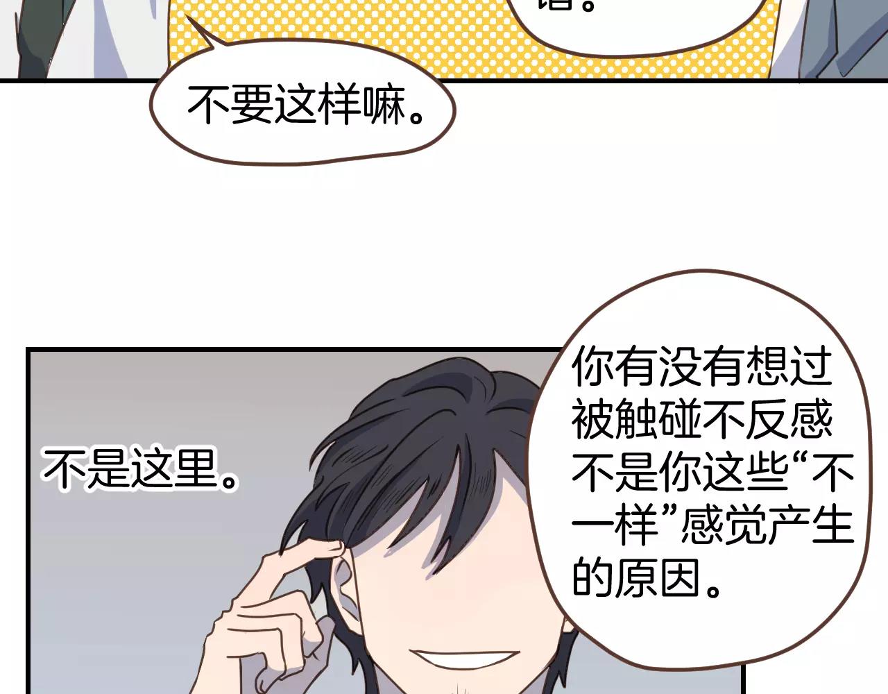第13话  你恋爱了(1/2)-第14话