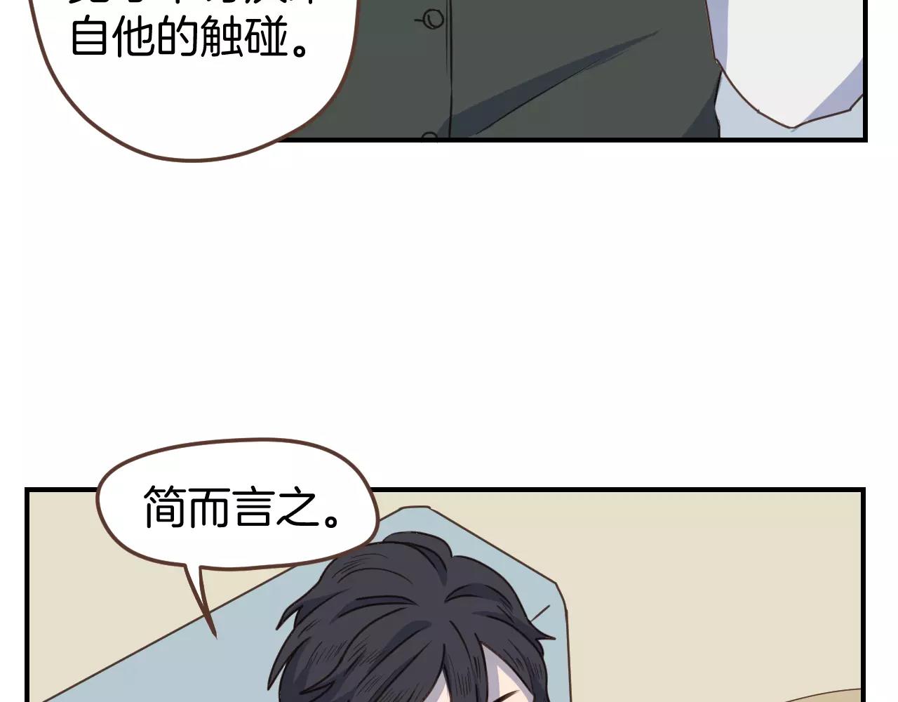 第13话  你恋爱了(1/2)-第14话