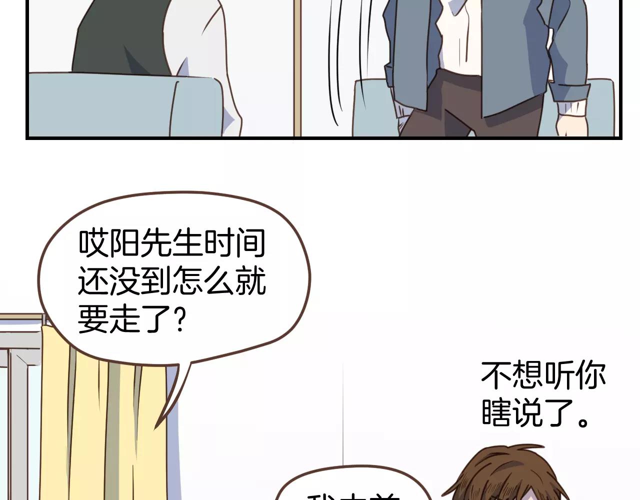 第13话  你恋爱了(1/2)-第14话