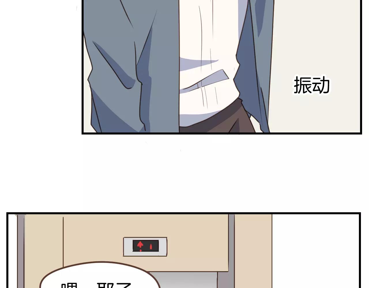 第13话  你恋爱了(1/2)-第14话