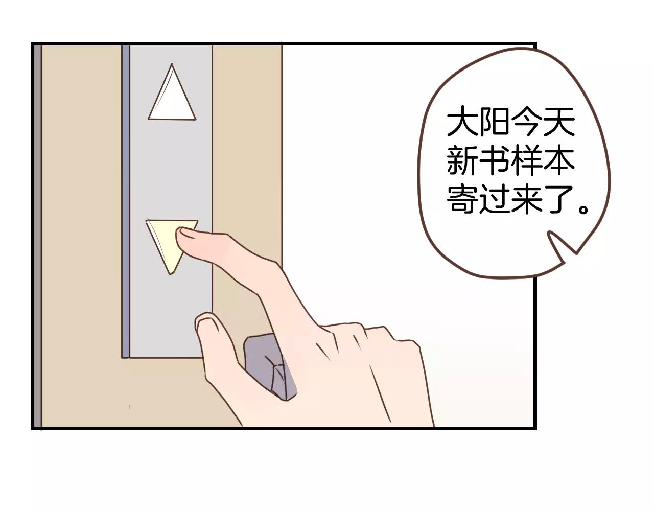 第13话  你恋爱了(1/2)-第14话