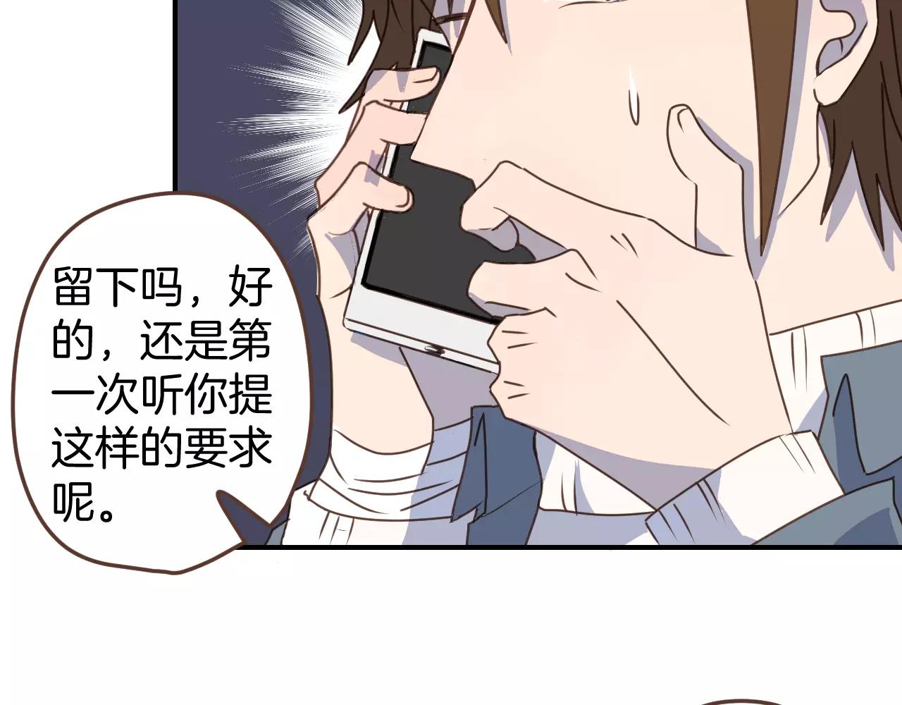 第13话  你恋爱了(1/2)-第14话