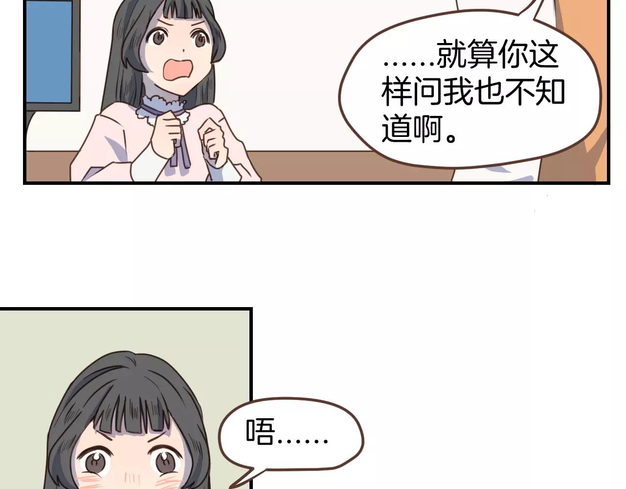 第13话  你恋爱了(1/2)-第14话