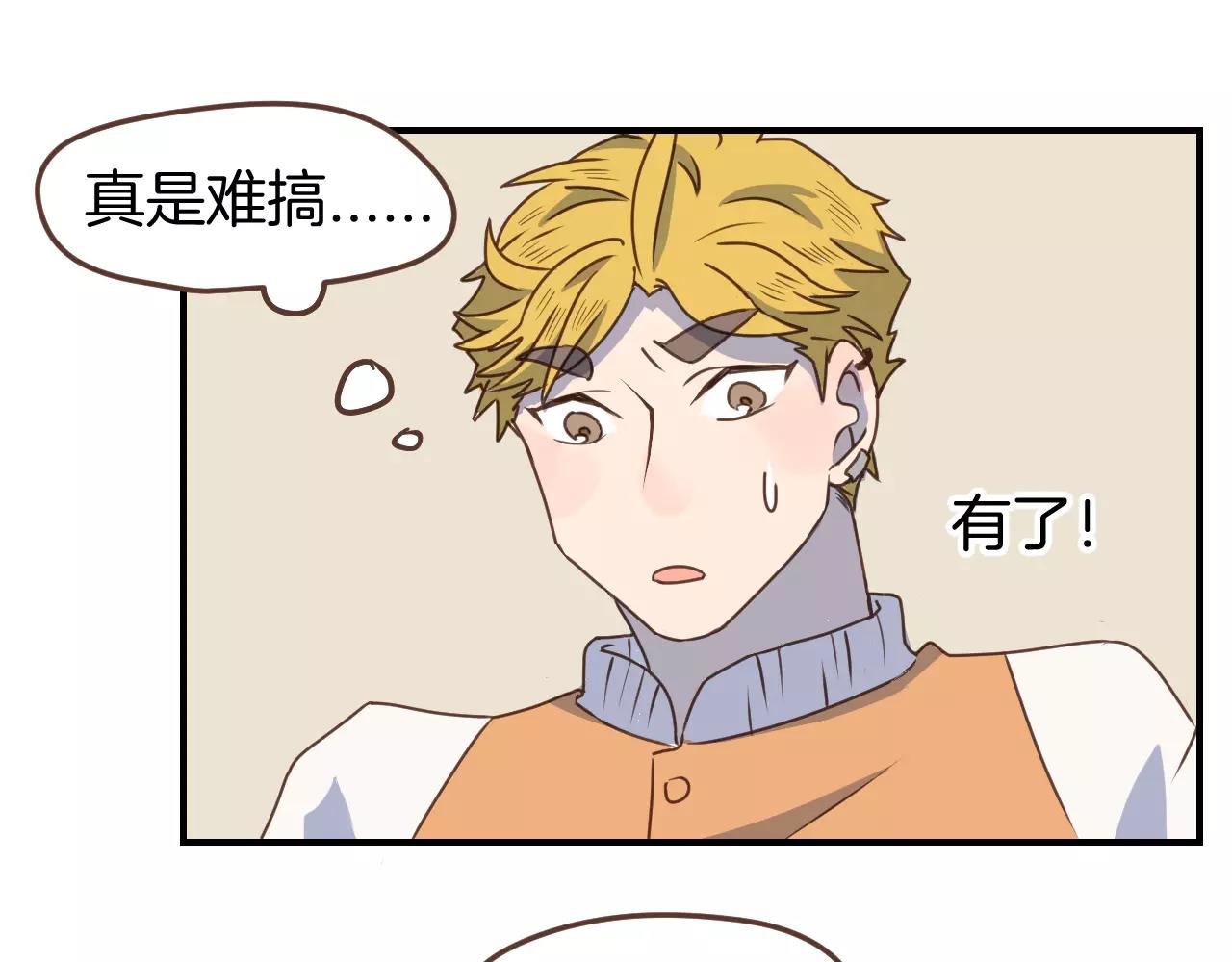 第13话  你恋爱了(1/2)-第14话