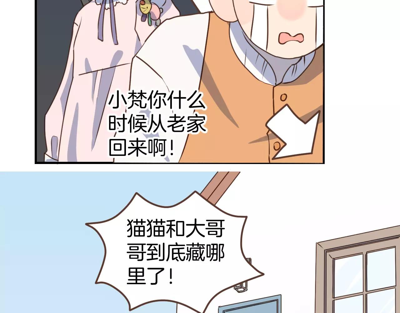 第13话  你恋爱了(1/2)-第14话