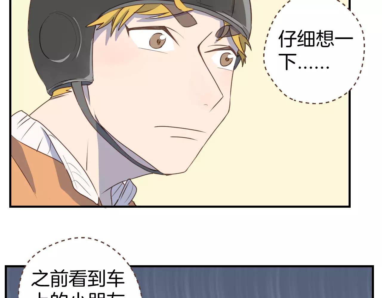 第15话 报警(1/2)-第16话