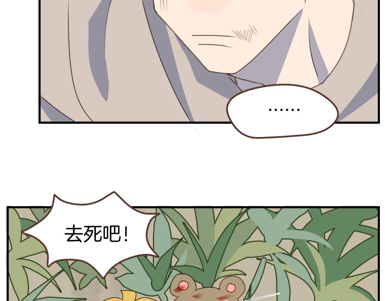 第19话 不会让你们得逞(1/2)-第20话