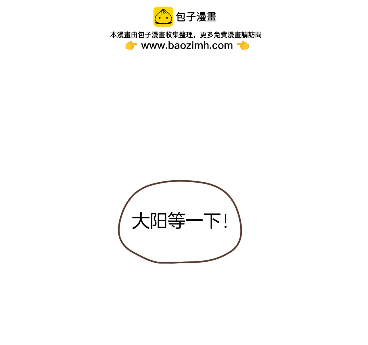 第23话 我不能失去他(1/2)-第24话