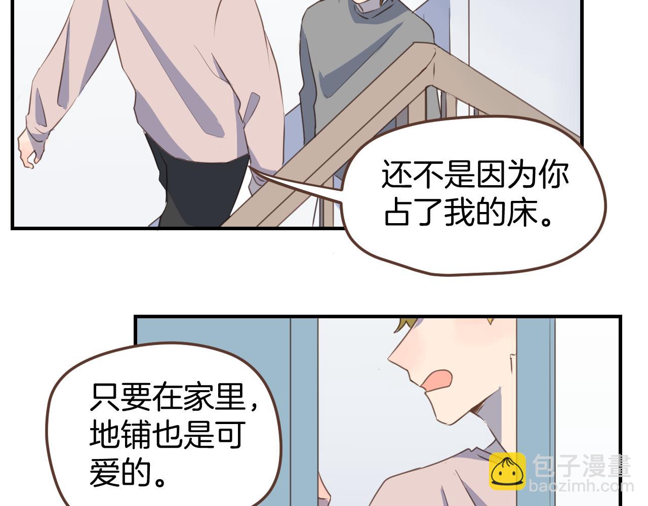 第25话 同床共枕(1/2)-第26话