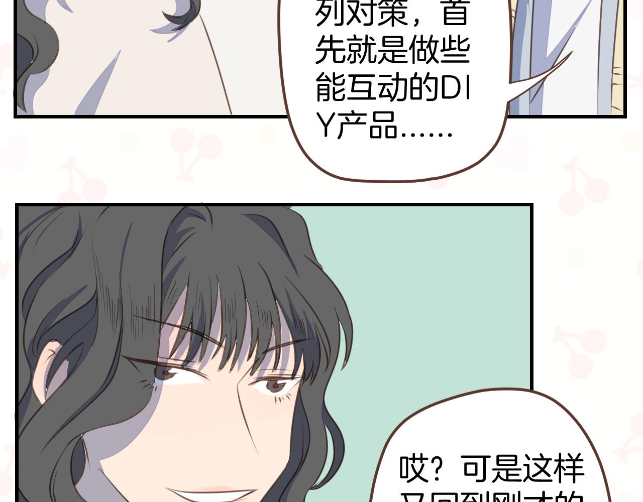 第27话 开网店？(1/2)-第28话
