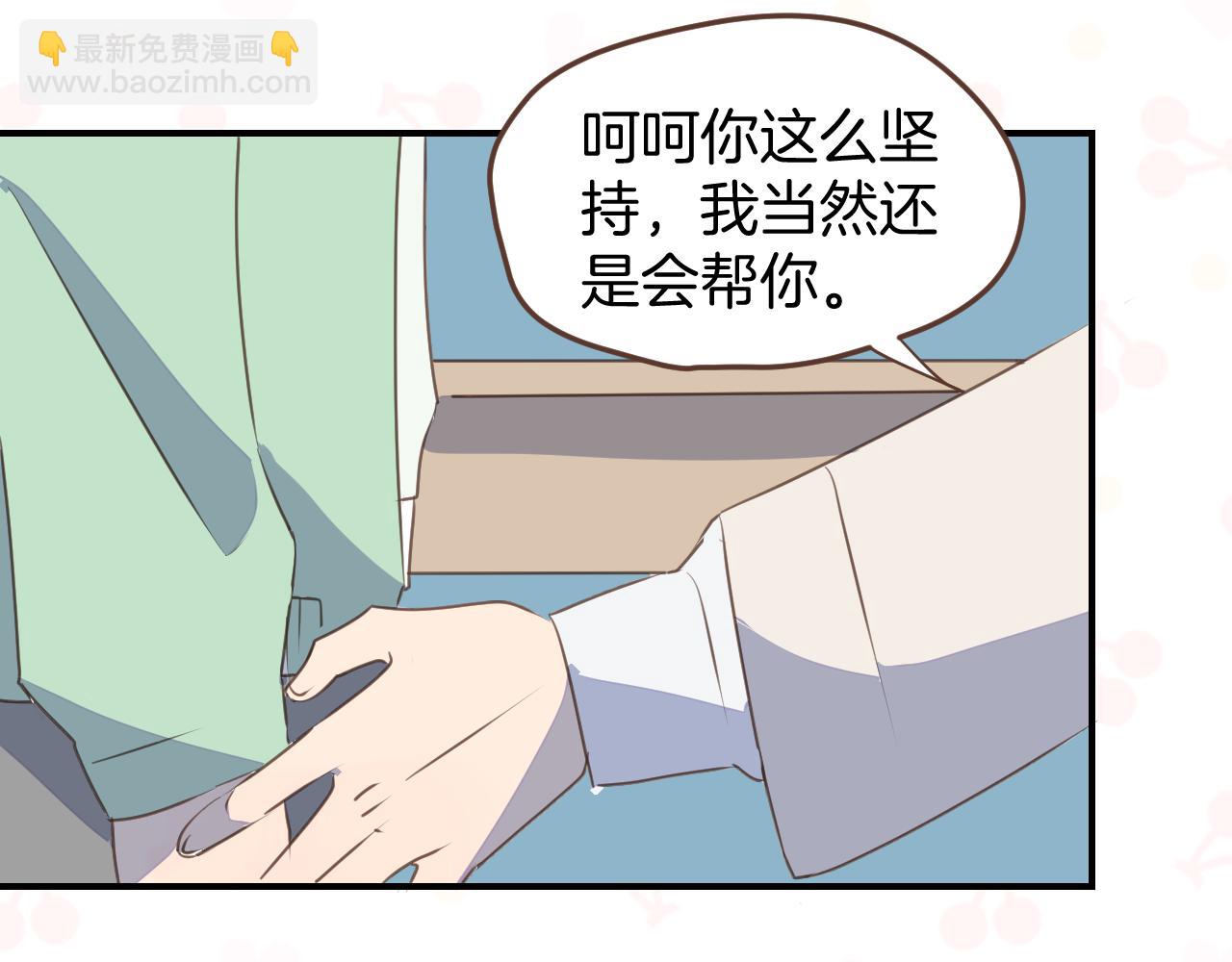 第27话 开网店？(1/2)-第28话