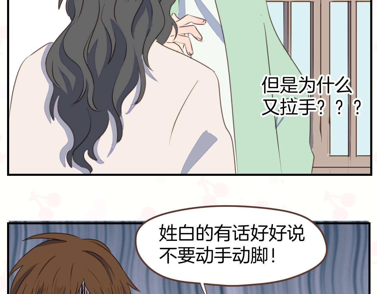 第27话 开网店？(1/2)-第28话