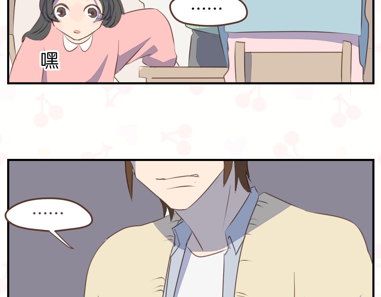 第27话 开网店？(1/2)-第28话