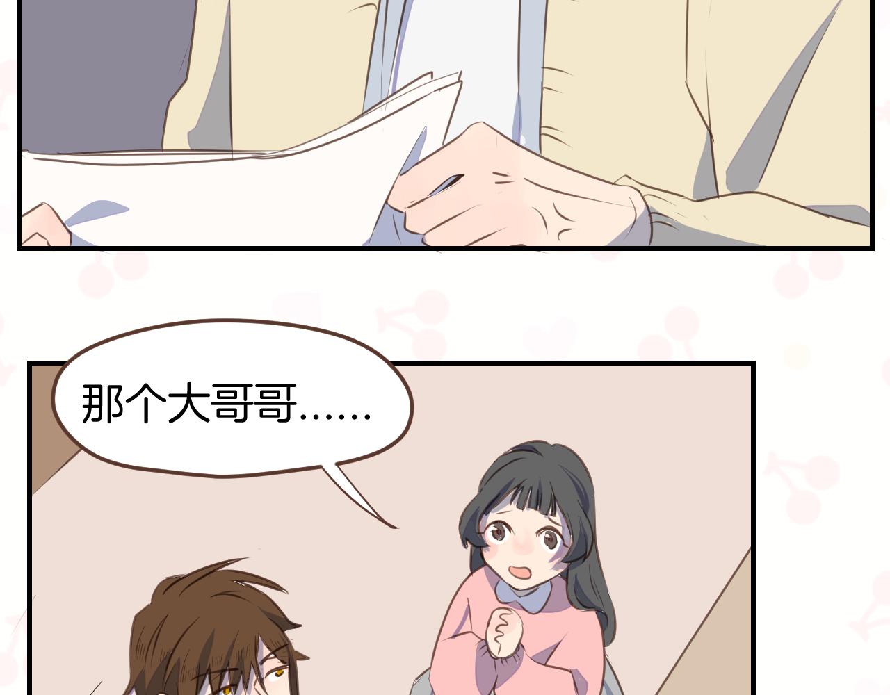 第27话 开网店？(1/2)-第28话