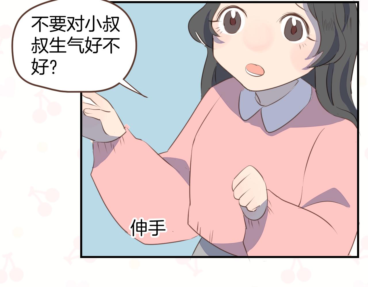 第27话 开网店？(1/2)-第28话