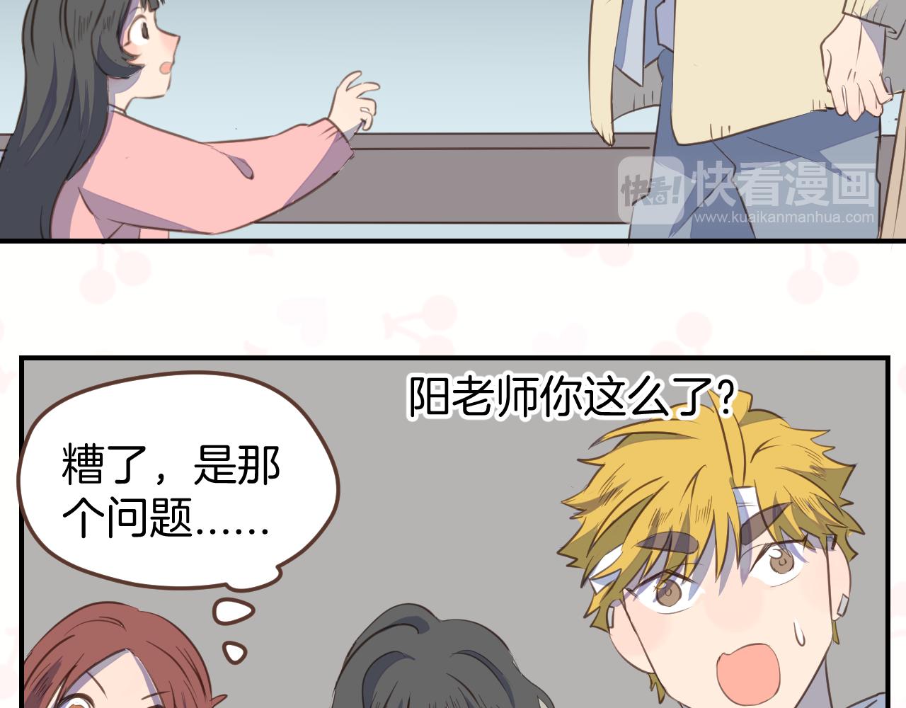 第27话 开网店？(1/2)-第28话
