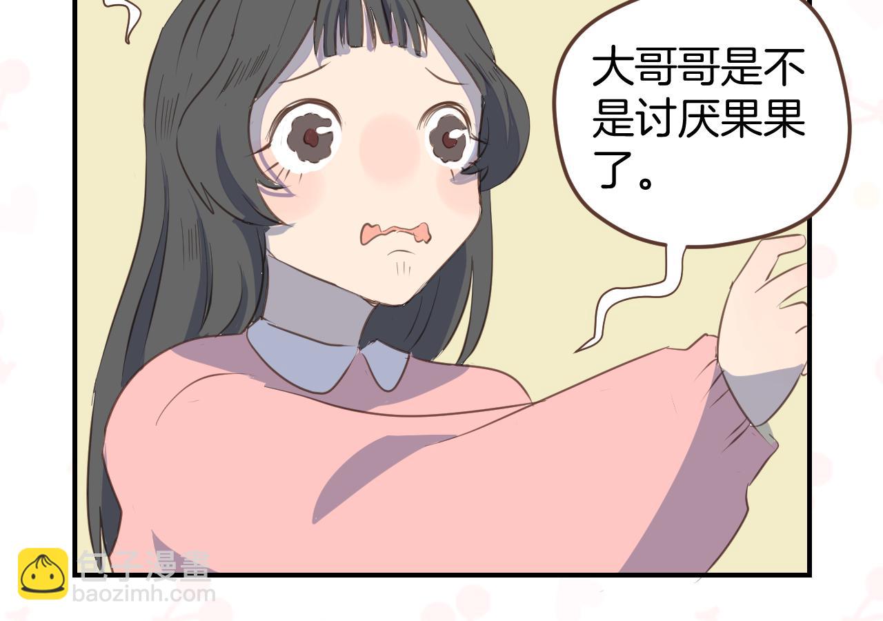 第27话 开网店？(1/2)-第28话