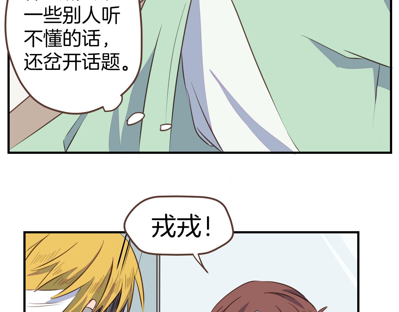 第29话 帮助(1/2)-第30话