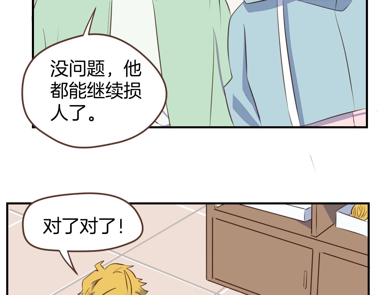 第29话 帮助(1/2)-第30话