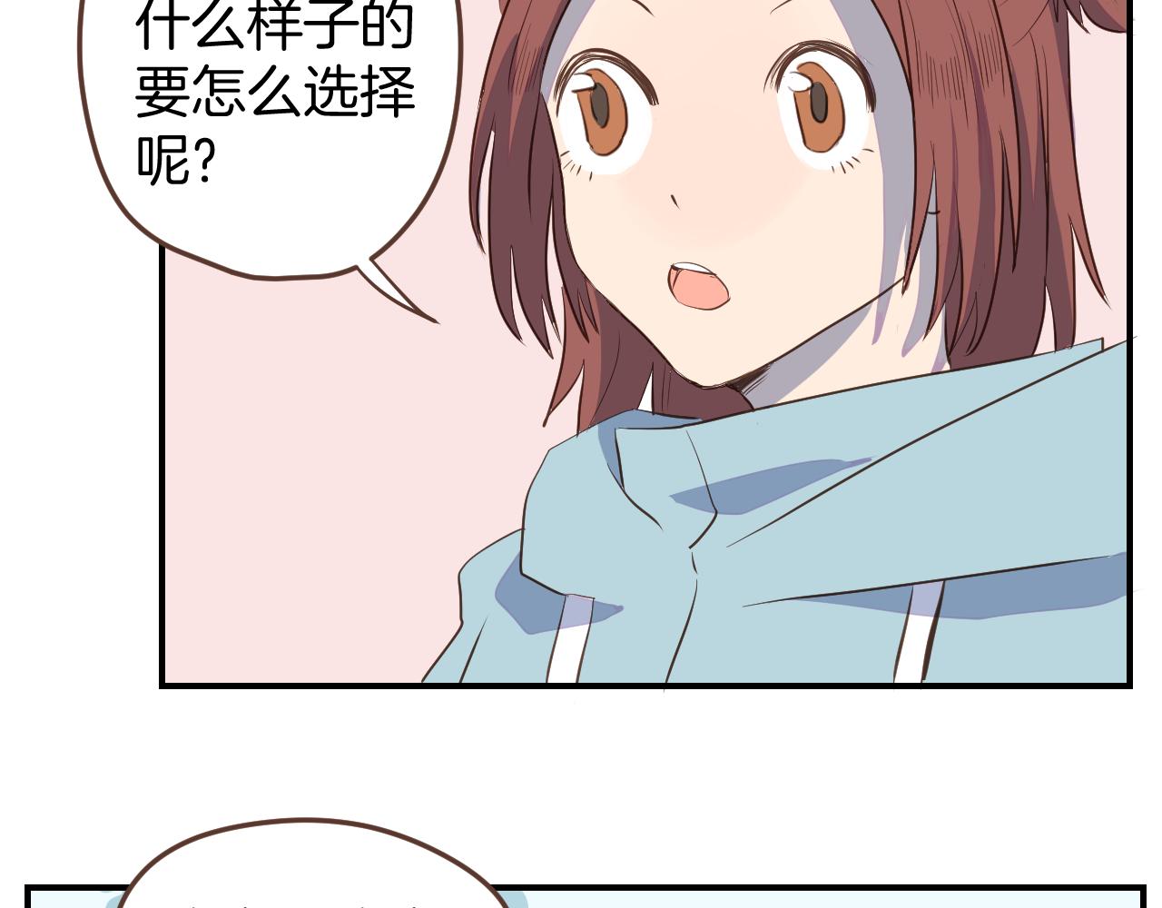 第29话 帮助(1/2)-第30话
