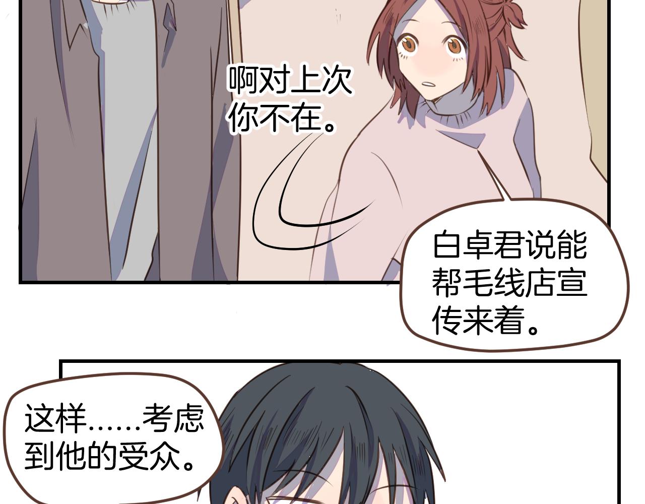 第31话 舞台剧女主角(1/2)-第32话