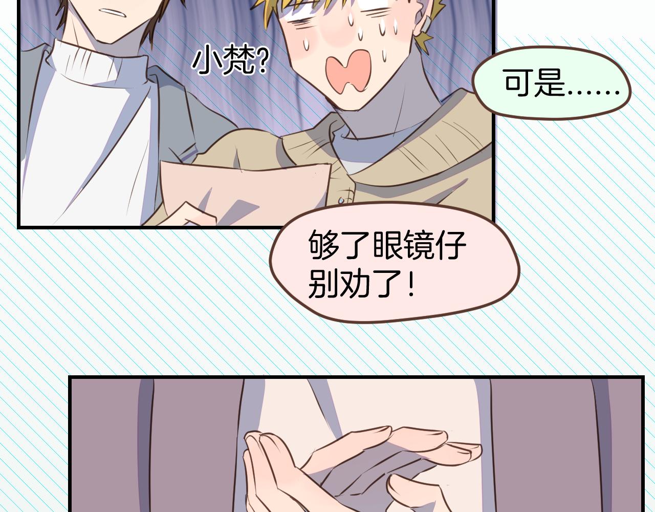 第31话 舞台剧女主角(1/2)-第32话