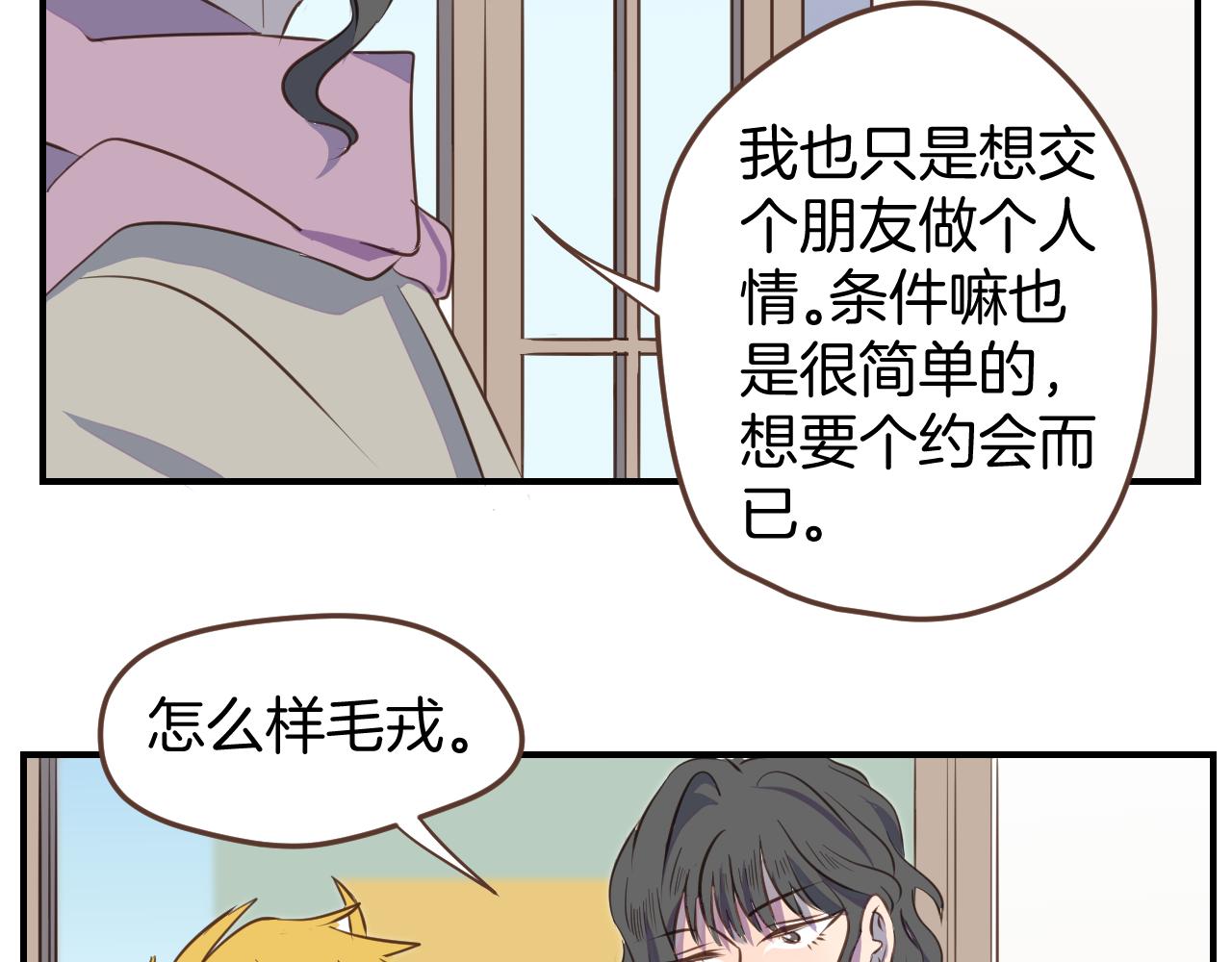 第31话 舞台剧女主角(1/2)-第32话