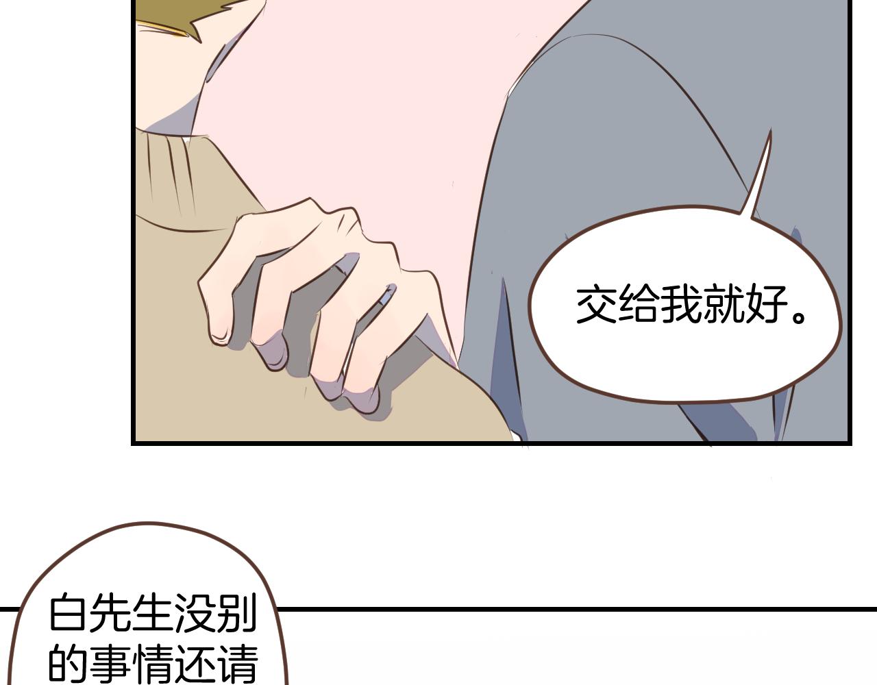 第31话 舞台剧女主角(1/2)-第32话