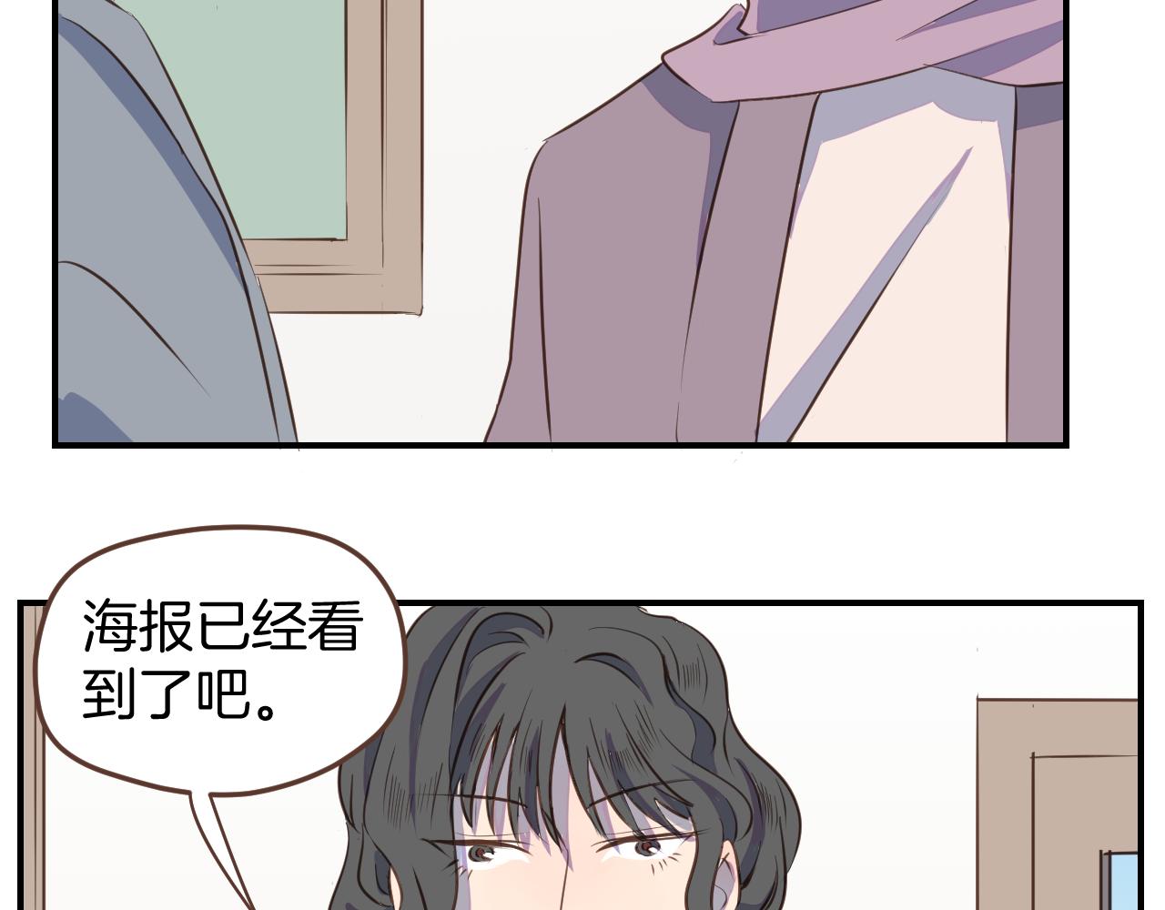 第31话 舞台剧女主角(1/2)-第32话