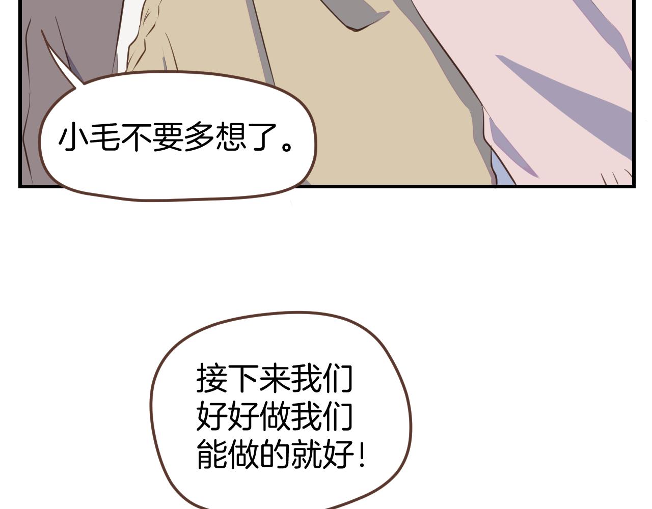 第31话 舞台剧女主角(1/2)-第32话