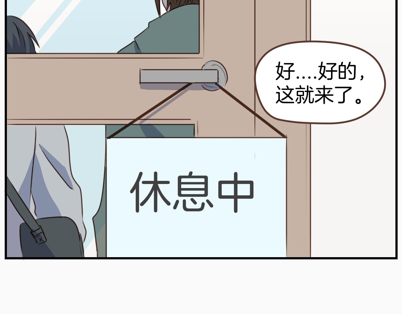 第33话 手残也能完成的材料包(1/2)-第34话