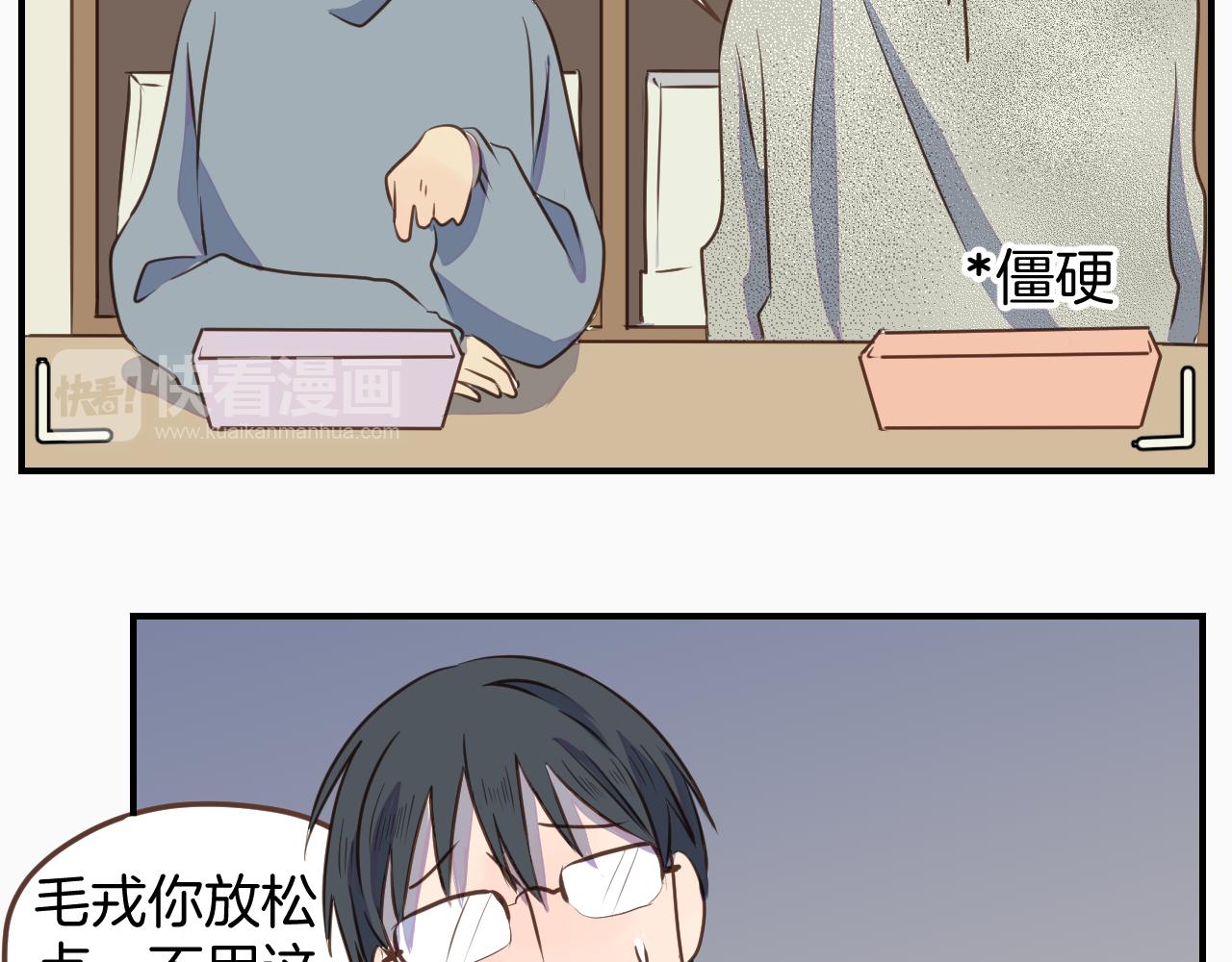 第33话 手残也能完成的材料包(1/2)-第34话