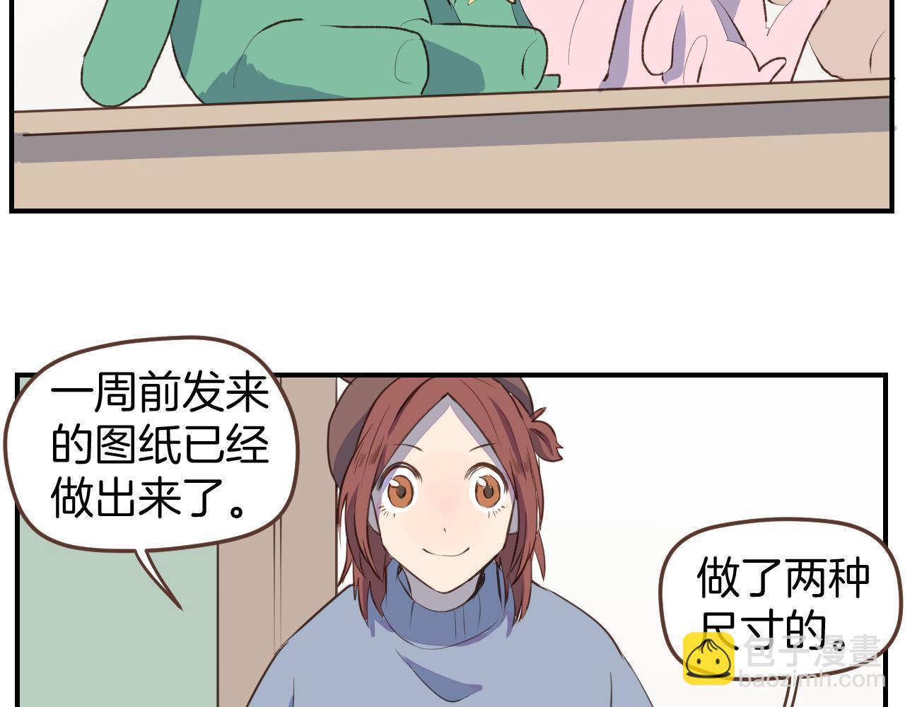 第33话 手残也能完成的材料包(1/2)-第34话