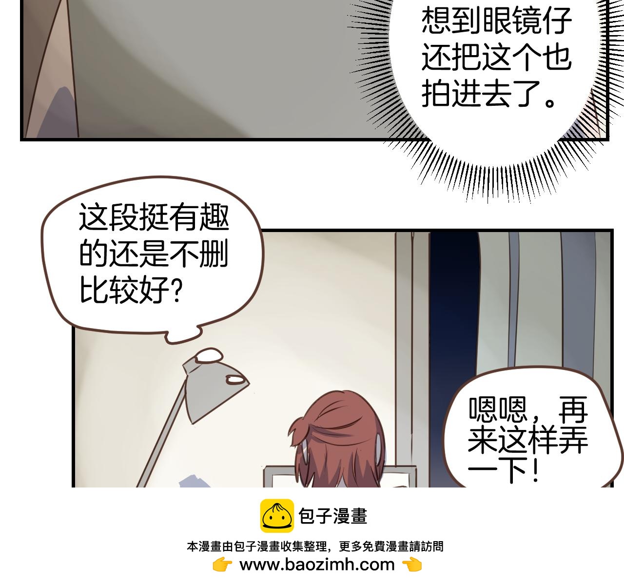 第33话 手残也能完成的材料包(1/2)-第34话