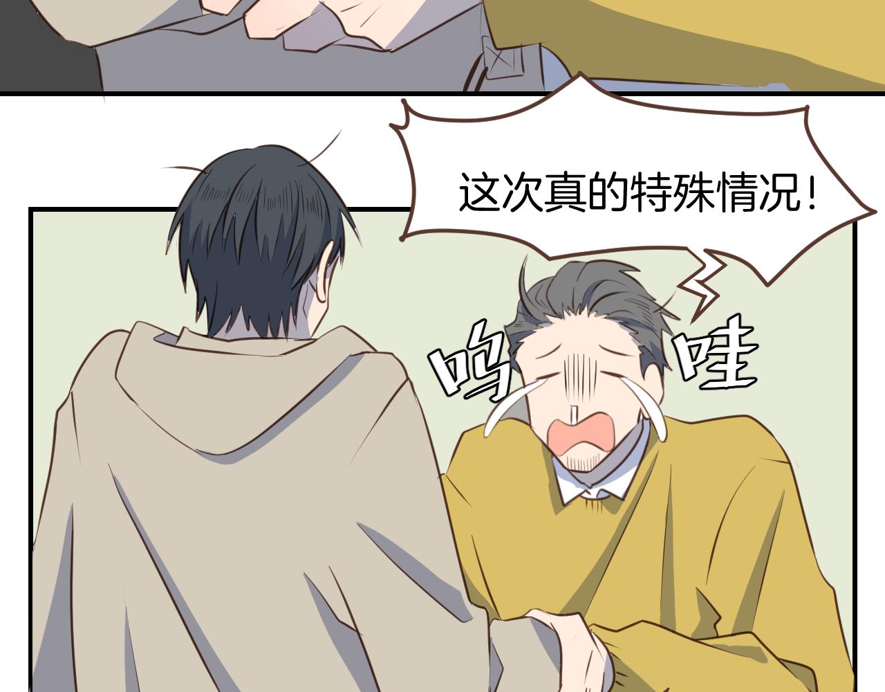 第35话 我们不是朋友吗(1/2)-第36话
