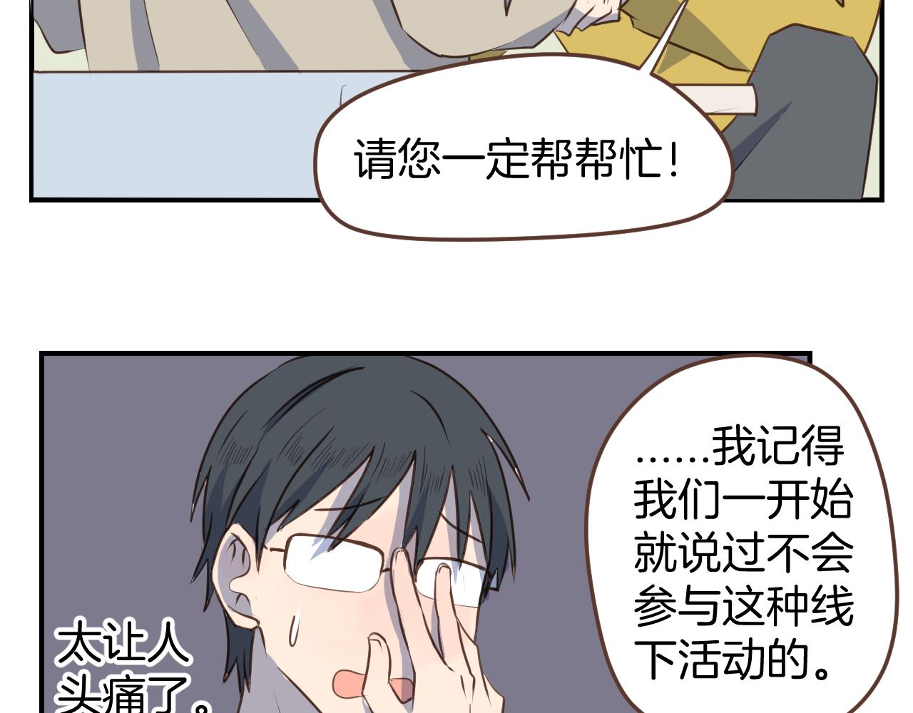 第35话 我们不是朋友吗(1/2)-第36话